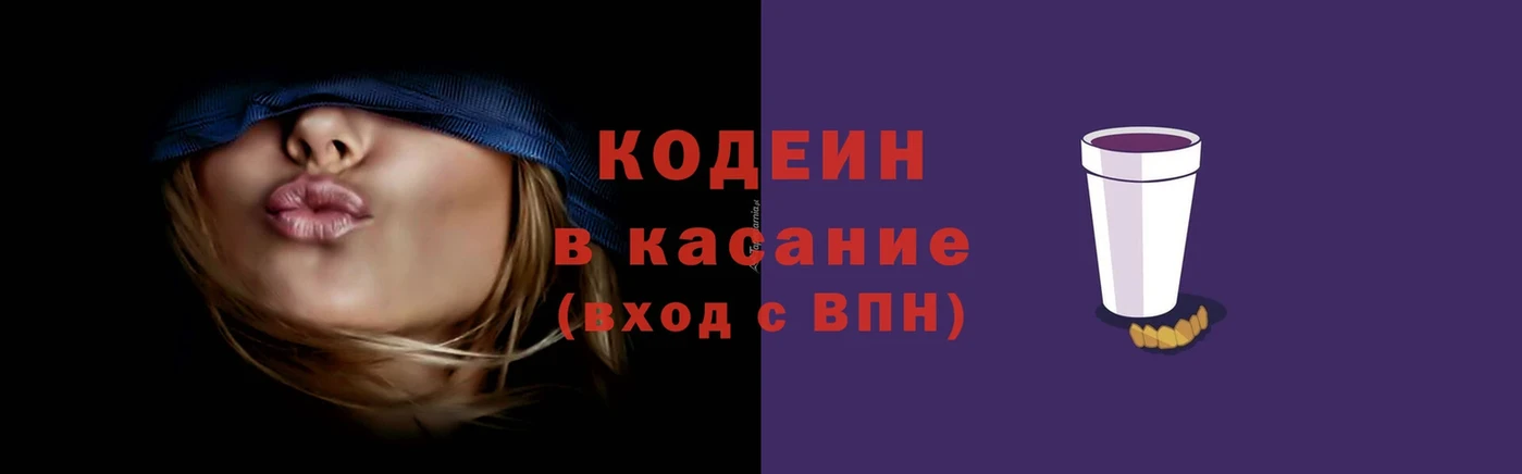 Кодеин напиток Lean (лин)  Ирбит 