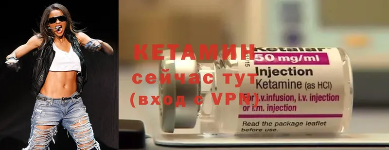 Кетамин ketamine  ОМГ ОМГ как войти  Ирбит 